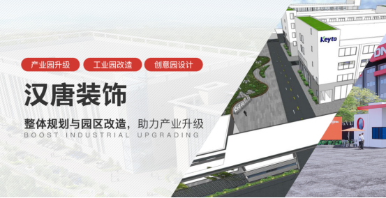 单层工业厂房装修设计需要注意什么？