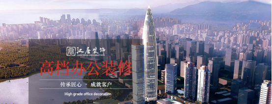 汉唐写字楼装修：写字楼如何通过装修提升形象？