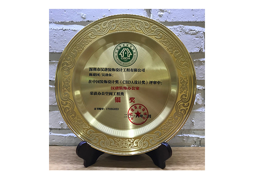 中国装饰设计奖--银奖奖杯.jpg