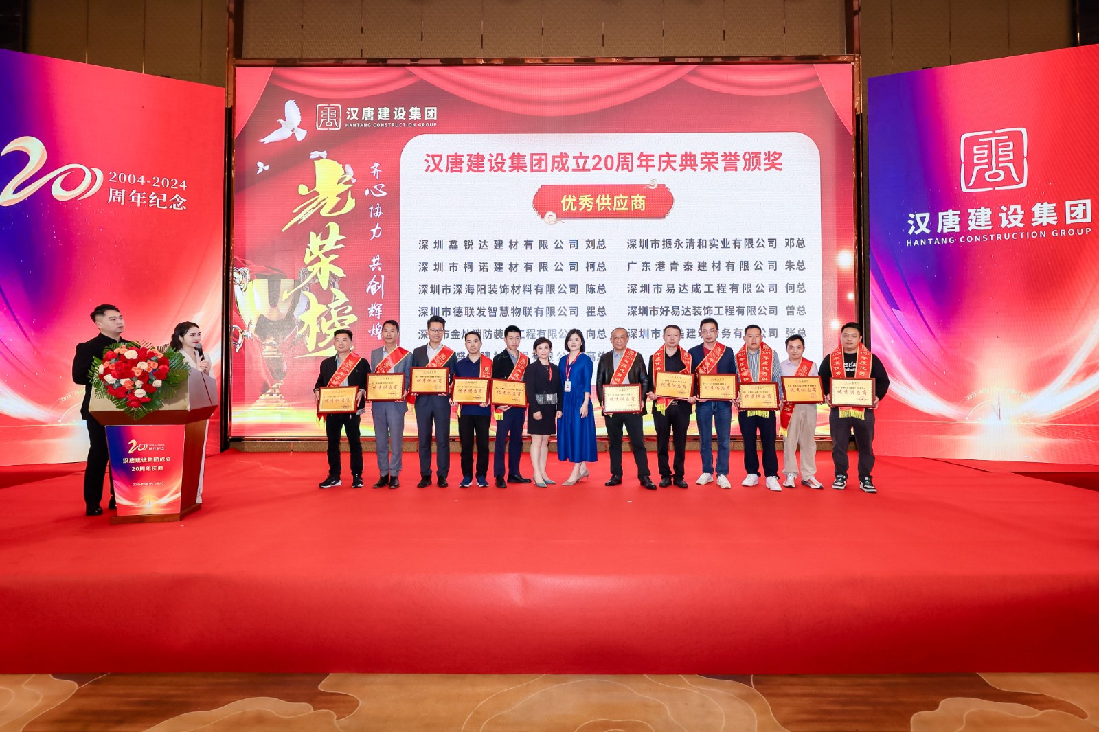 优秀供应商颁奖.jpg