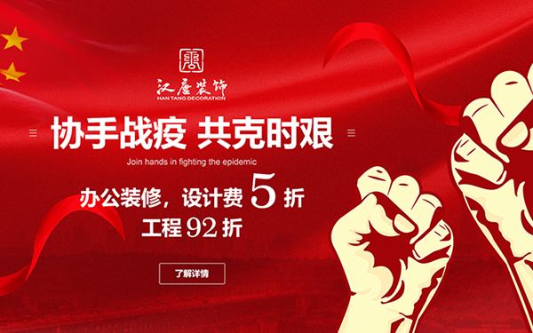 疫情战斗|汉唐建设在行动