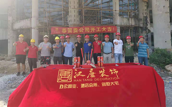 热烈祝贺广东索卡集团总部办公楼装修工程开工