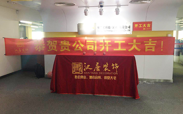 奥兰若科技工程开工仪式盛大举行