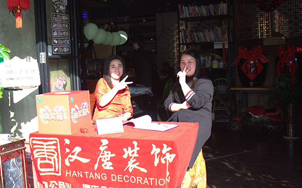 汉唐建设2017年会盛宴