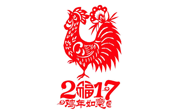 【汉唐建设贺新年】2017 金鸡报晓贺新春