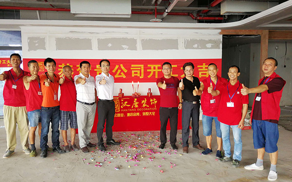 深圳乐泽控股（集团）有限公司开工仪式盛大举