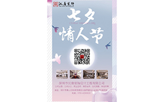 七夕，为你创造美好~