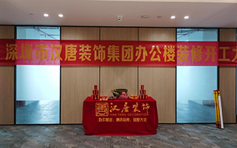 汉唐建设迈入新台阶，新办公大楼装修进行时！