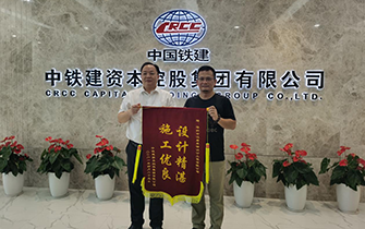 汉唐建设集团精心施工赢赞誉，中铁建致谢送锦旗