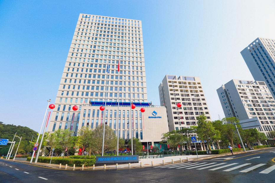 恭贺邦彦技术股份有限公司上市庆典圆满举行！