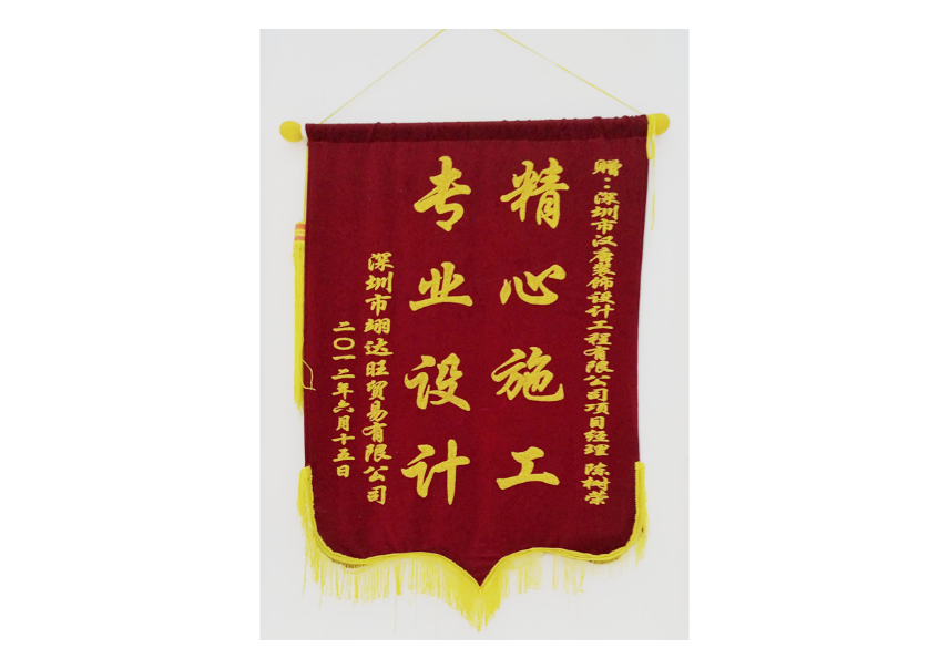 专业设计 精心施工