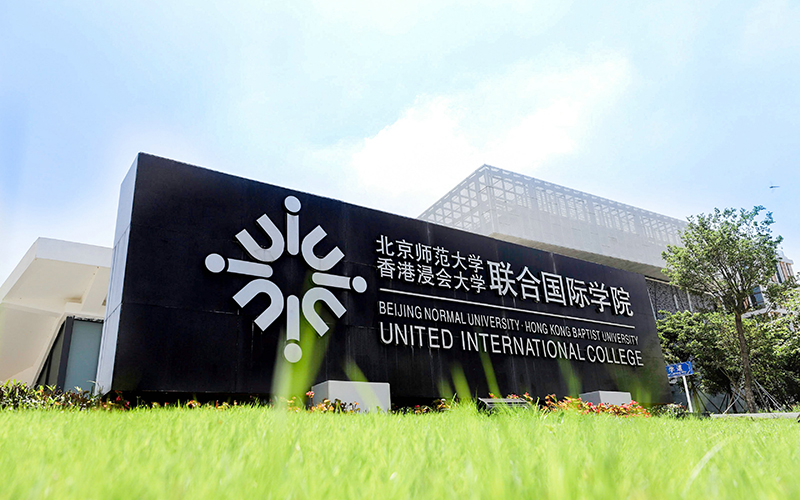 北师港浸大食堂